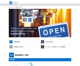 Aexp-Preview.jp(アメリカン・エキスプレス) Screenshot