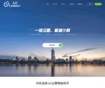 Aezhushou.com(速卖通) Screenshot