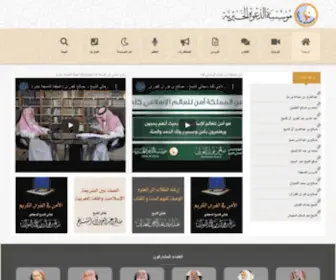 AF.org.sa(الرئيسية) Screenshot
