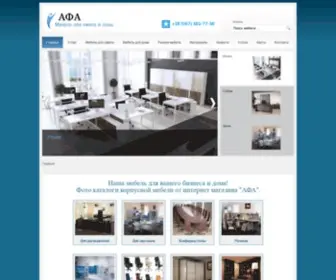 Afa-Mebel.com(афа) Screenshot