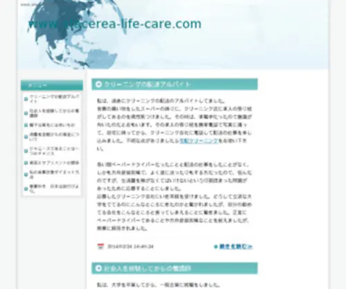 Afacerea-Life-Care.com(تم) Screenshot