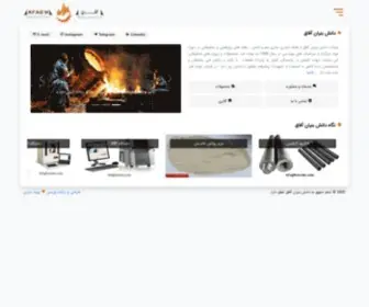 Afaghceram.com(دانش) Screenshot