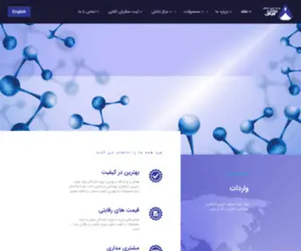 Afaghchem.com(Afaghchem) Screenshot