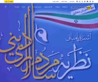 Afaghehekmat.ir(موسسه) Screenshot