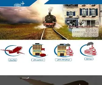 Afaghseir.com(آفاق) Screenshot