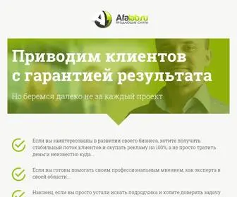 Afalab.ru(Создание и продвижение сайтов "под ключ") Screenshot