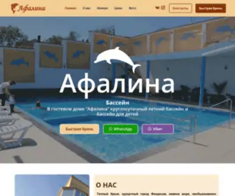 Afalina.net(Афалина) Screenshot