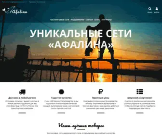 Afalinaseti.ru(Интернет) Screenshot