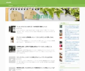 Afanlife.com(afanlife) Screenshot