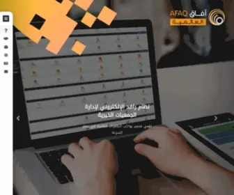 Afaq-IT.com(آفاق) Screenshot