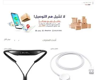 Afaq-Store.com(متجر) Screenshot
