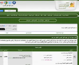 Afaqattaiseer.net(معهد) Screenshot