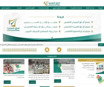 AfaqEdu.com.sa(شركة) Screenshot