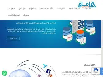 AfaqSoft.net(آفاق) Screenshot