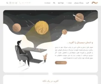 Afarid.com(آژانس دیجیتال برندینگ آفرید) Screenshot
