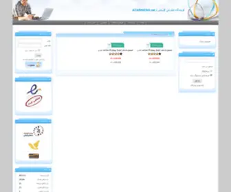 Afarinesh.net(فروشگاه) Screenshot