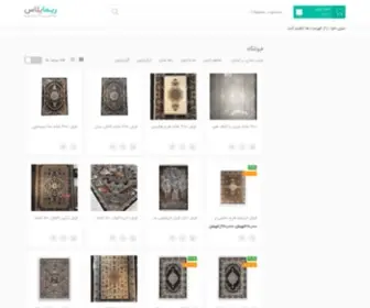 Afarsh.com(بایگانی محصولات) Screenshot