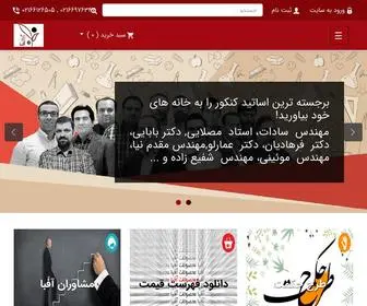 Afbaedu.com(وب سایت رسمی بنیاد دانش بنیان آفبا) Screenshot
