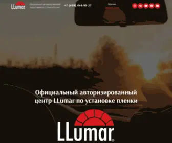 Afcllumarmsk.ru(LLumar (Люмар)) Screenshot