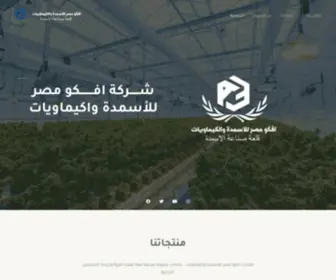 Afcoo.com(أفكو) Screenshot