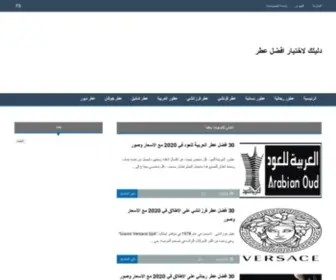 Afdal3ITR.com(دليلك) Screenshot