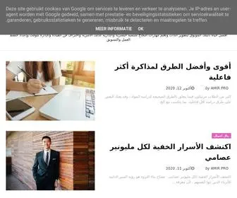 Afdhalhayat.com(أفضل) Screenshot