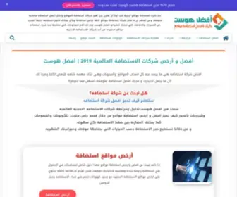 Afdlhost.com(استضافة) Screenshot