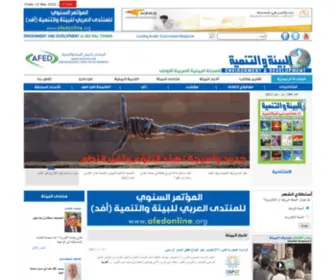 Afedmag.com(Environment and Development Magazine) Screenshot