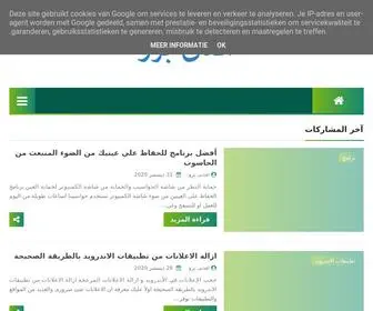 Afednepro.com(افدني) Screenshot