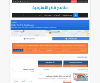 Afedni.com(مناهج قطر التعليمية) Screenshot