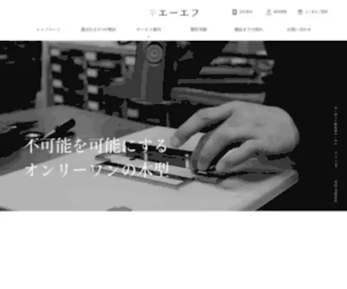 Afe.jp(Afe) Screenshot