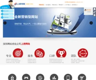 Afengseo.com(深圳网站优化公司) Screenshot