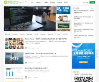 Afenxi.com(数据分析网) Screenshot