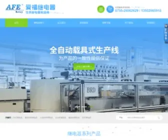 Aferelay.net(深圳市爱福电子有限公司) Screenshot