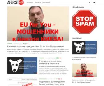 Aferist.net(Миссия проекта) Screenshot