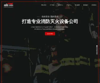 Afesy.com(气溶胶灭火系统) Screenshot