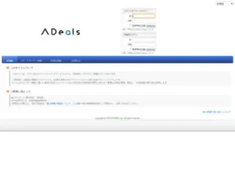 AFF-Adeals.com(AFF Adeals) Screenshot