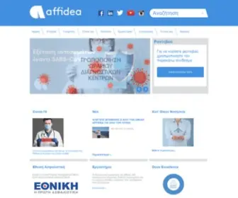 Affidea.gr(Your content for affidea country) Screenshot