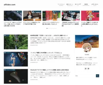 Affilabo.com(フィギュア) Screenshot