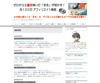 Affiliate-M.com(アフィリエイトで稼ぐ) Screenshot