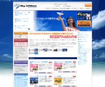 Affiliatee.jp(アフィリエイトなら携帯) Screenshot