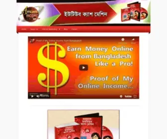 Affiliateincomebd.com(Affiliate Income BD Best for Youtube to Earn Money Online Bangladesh) Screenshot