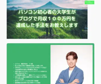 Affiliate.jp.net(ユウスケ　横浜市在住　２４歳 収入) Screenshot