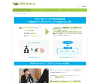 Affiliateone.jp(Affiliateone) Screenshot