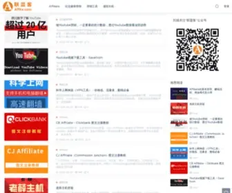 Affke.com(被动收入) Screenshot