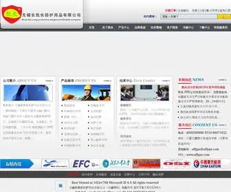 Affppe.com(无锡长凯长防护用品有限公司) Screenshot
