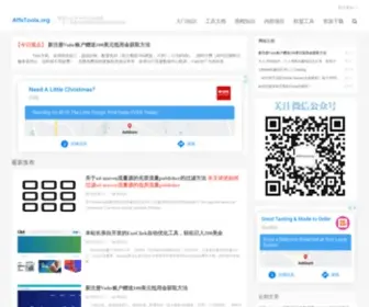 Affstools.org(教你实现财务自由) Screenshot