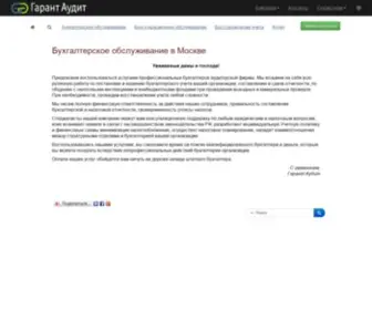 Afga.ru(Бухгалтерское) Screenshot