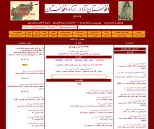 Afgazad.com(Afganistan-e) Screenshot