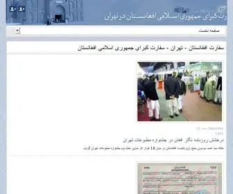 Afghanembassy.ir(سفارت کبرای جمهوری اسلامی افغانستان) Screenshot
